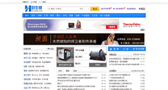 Desktop Screenshot of hao-sheng-yi.com